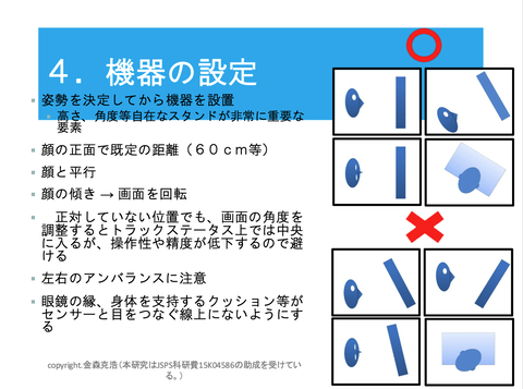 機器の設定