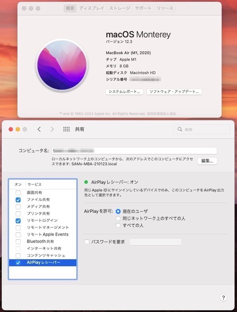 macOSとAirPlayレシーバー