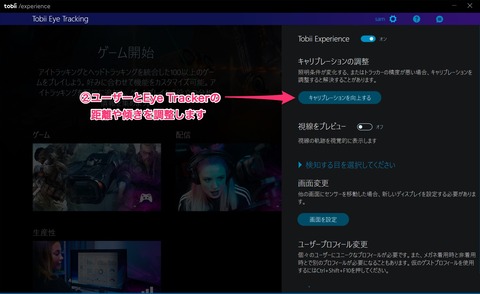 キャリブレーション調整画面