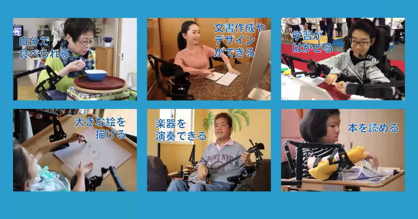 参加しました！〜オンラインセミナー【できる！を増やす】上肢不自由者