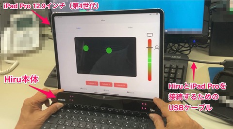 Hiruを取り付けたiPadPro