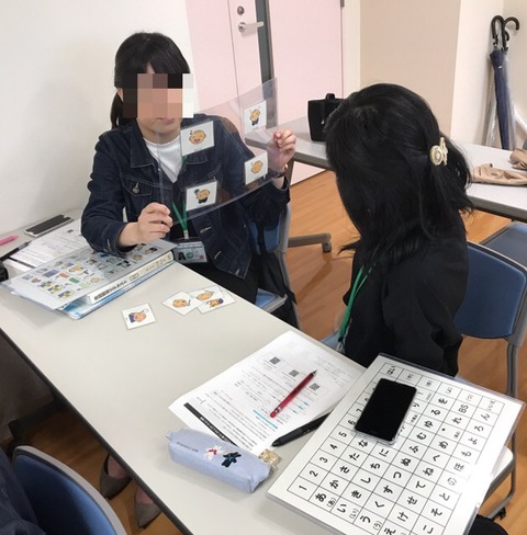 視線ボードでコミュニケ