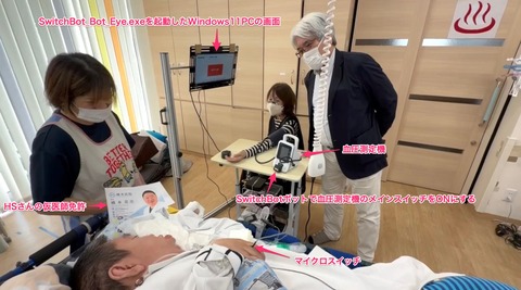 母親の血圧を測るHSさん