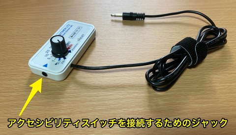 システムデザイン・ラボさんの新しいe-AT機器【ラッチ＆タイマーLT2