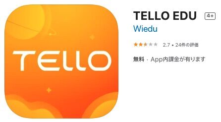 iOS版TELLO EDUアプリのアイコン