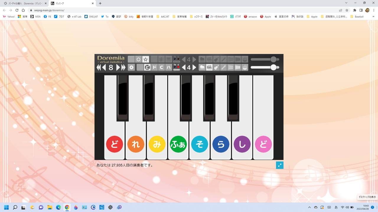 鍵盤ハーモニカの音で演奏できるWebアプリDoremiia（ドレミーア 