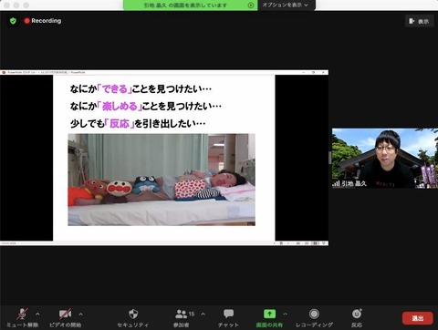 引地さんの講演スライド01