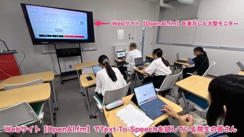 OpenAI.fmでText-To-Speechを試す