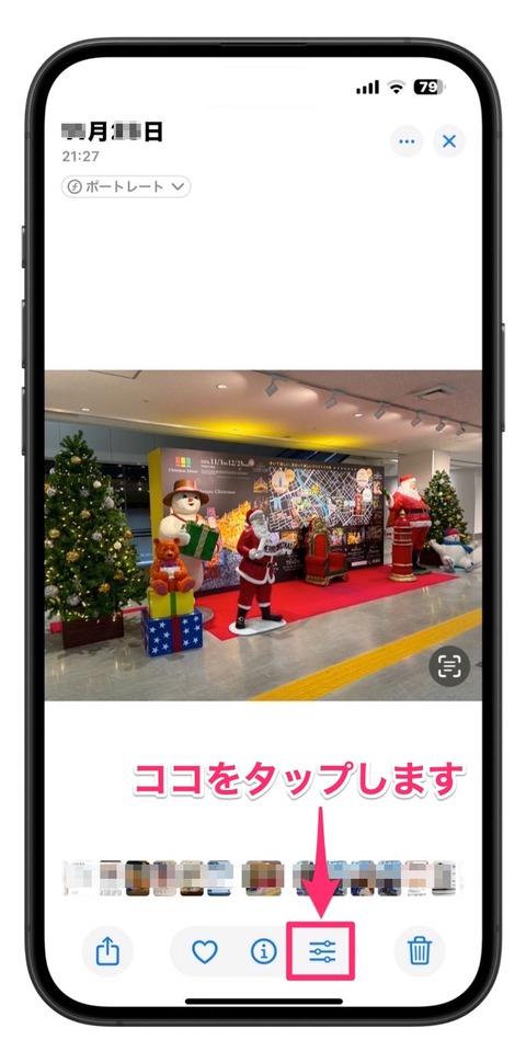 編集メニューをタップ