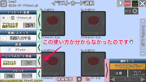 使途不明なミックスカード
