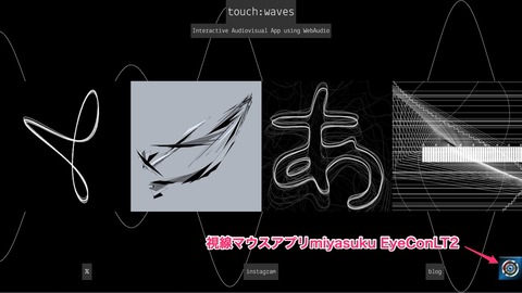 touchwavesとLT2
