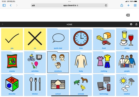 Cboardを起動した画面