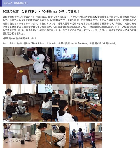 身と特別支援学校のサイト