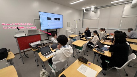 Windowsのコントラストを試す院生01