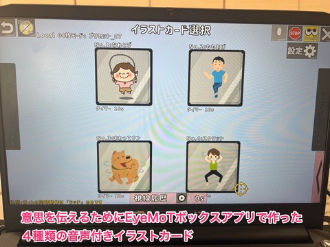 4種類の音声付きイラストカード