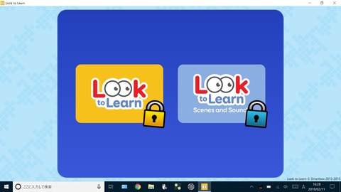 Look To Learn2つのコンテンツ画面