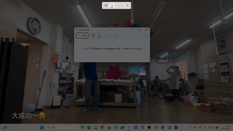Snipping Tool