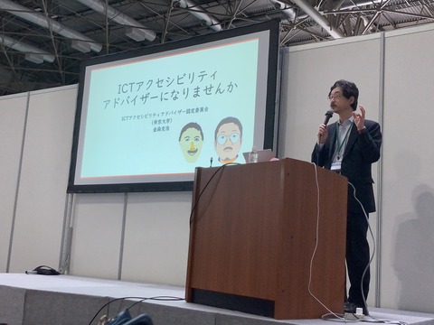 講演中の金森さん