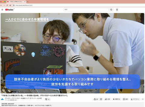 YouTube動画スクショ
