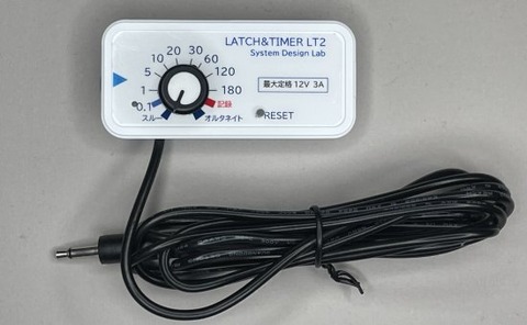 ラッチ&タイマーLT2