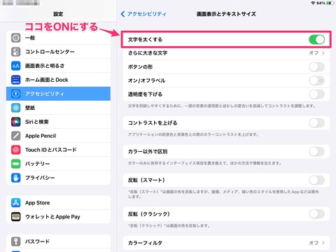 文字を太くする