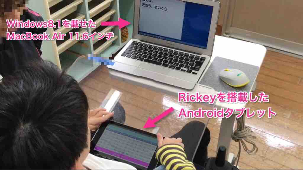 Windows Pcのキーボードになるandroidアプリ Rickey がバージョンアップして強力に Sam S E At Lab