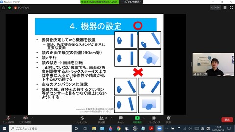 機器の設定方法