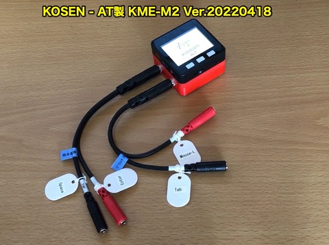 KME-M2 Ver.20220418本体