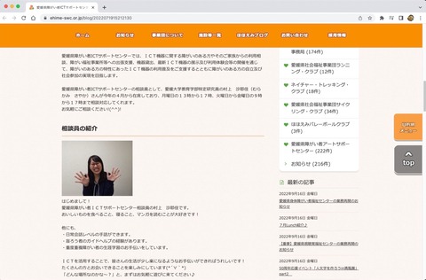 該当のWeb記事