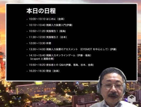 スケジュール