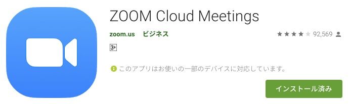 Androidスマートフォンで初めてzoomミーティングに参加する初心者向け動画をyoutubeにアップしました Sam S E At Lab