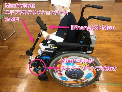 iPhone XS Maxを車いすに取り付ける工夫01