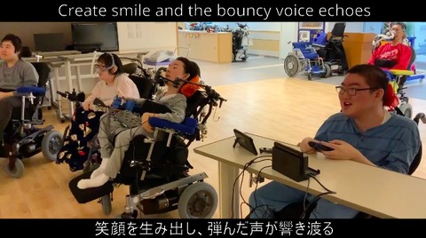 笑顔を生み出し弾んだ声が響き渡る