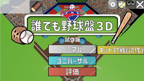 240912版の起動画面