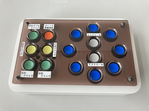 シールを貼ったボタン型らくらくマウスⅢ