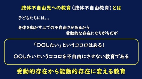 〇〇したいというココロを不自由にさせない教育