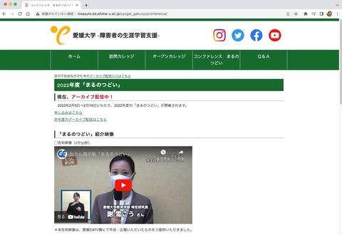 まるのつどいサイト
