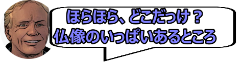 ほらほら