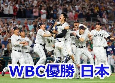 21wbc-final-ohtani-sub-fklc-superJumbo