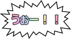 うお