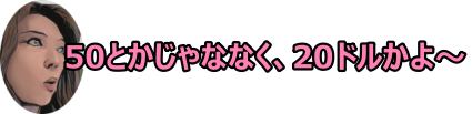 20どる