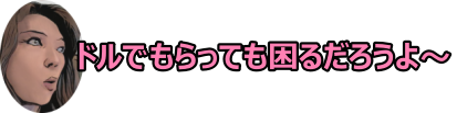 どる