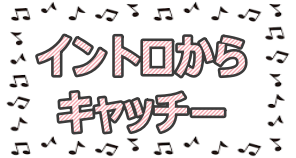 きゃ