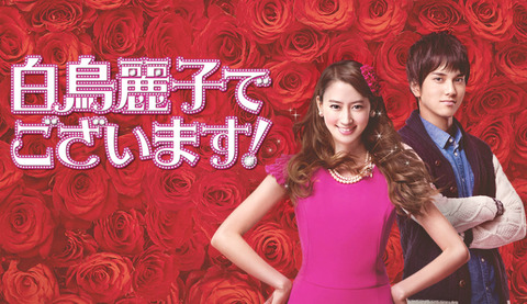 reiko_shiratori-mayuko_kawakita