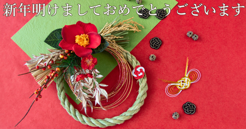 年賀状と花-1024x538