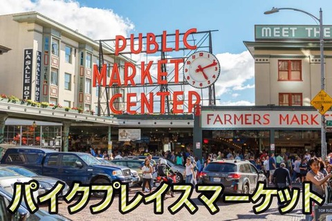 pike-place-market-10