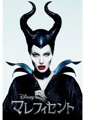 Maleficent_JPN_P67_HD_724x1080-5c0abae4171d6b75d516a012