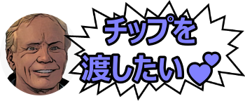 ちっぷ