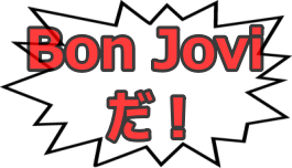 ぼん