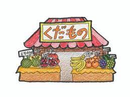 ダウンロード (6)